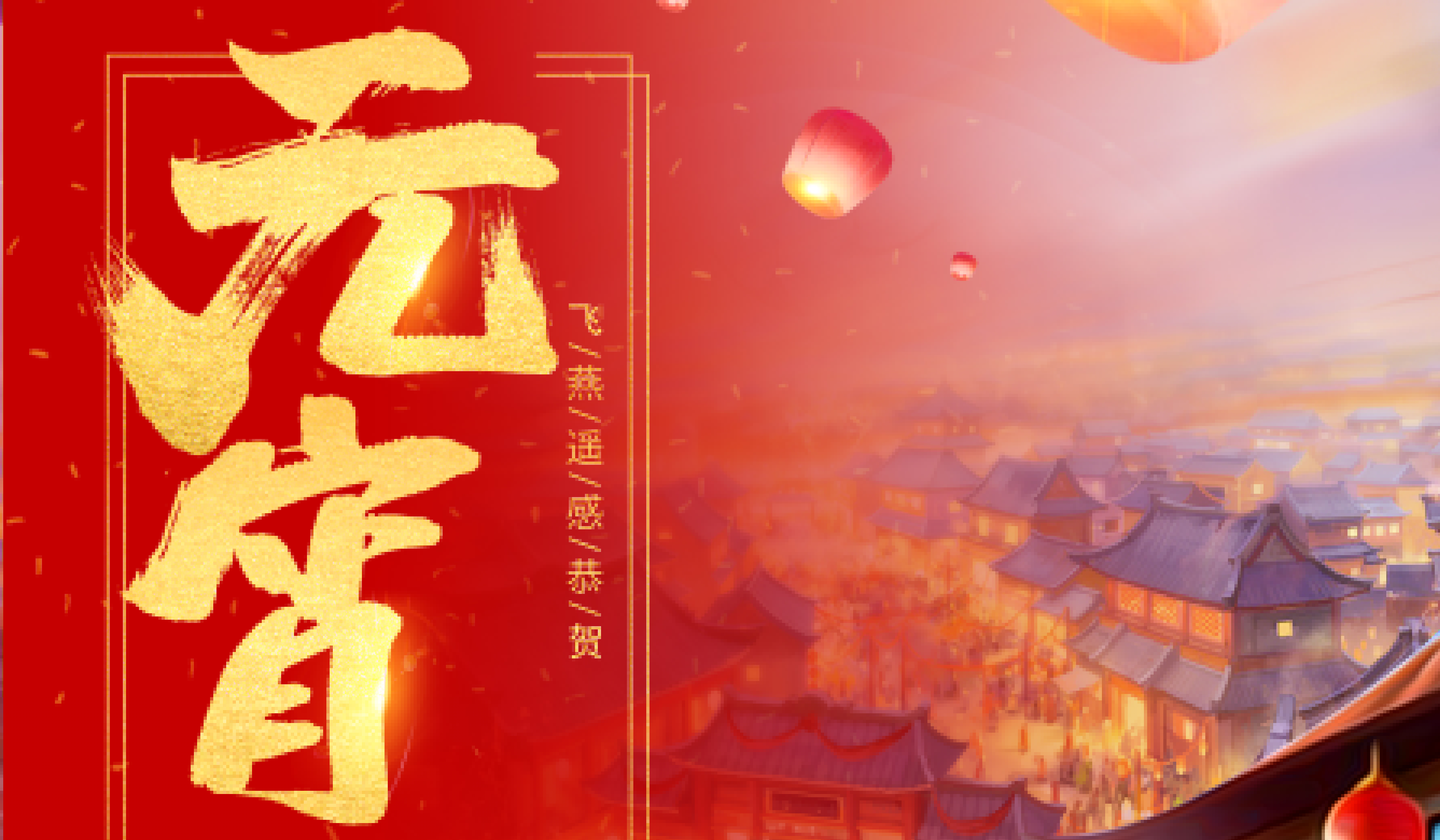 飛燕遙感|正月十五鬧元宵，賞花燈?。。?></a>
        </div>
        <div   id=