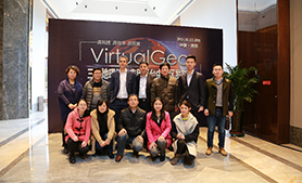 VirtualGeo中國區(qū)發(fā)布會(huì)