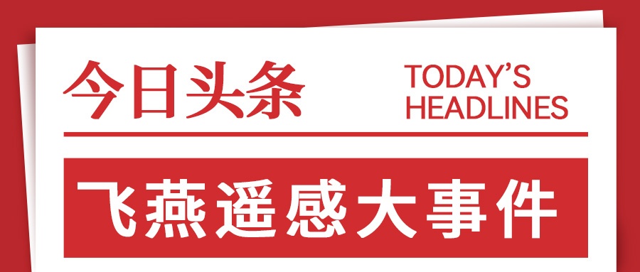龍運當頭，聚勢WE來